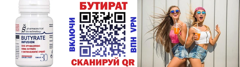 Бутират BDO  Канаш 