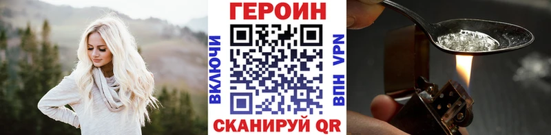 ГЕРОИН белый  продажа наркотиков  Канаш 
