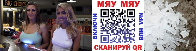 МЯУ-МЯУ мяу мяу  сайты даркнета наркотические препараты  Канаш  omg ТОР 
