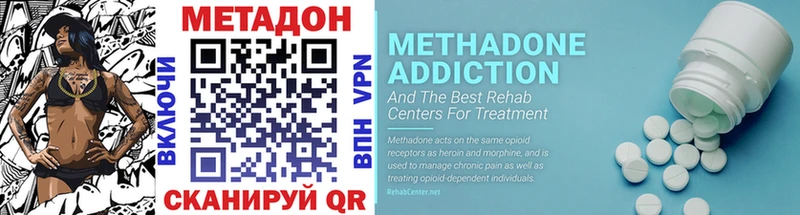 Метадон methadone  Канаш 