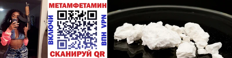 где найти наркотики Канаш mega как войти Метамфетамин Methamphetamine
