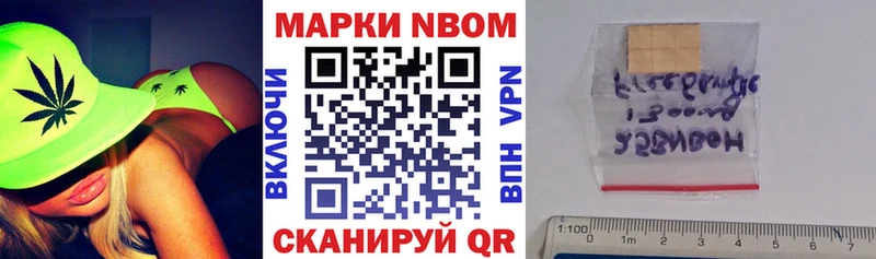 Марки NBOMe 1500мкг  blacksprut как зайти  Канаш 
